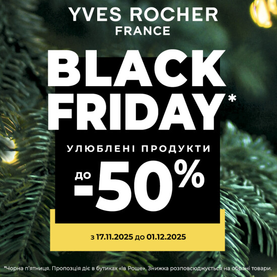 New Year's discounts up to -50%