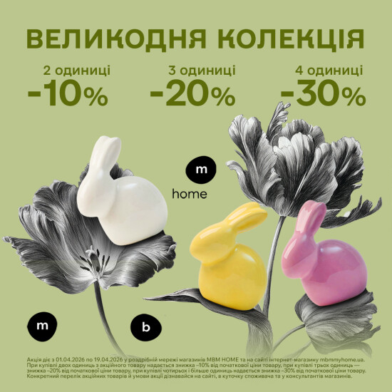 Насолоджуйся вигідними знижками до - 30%