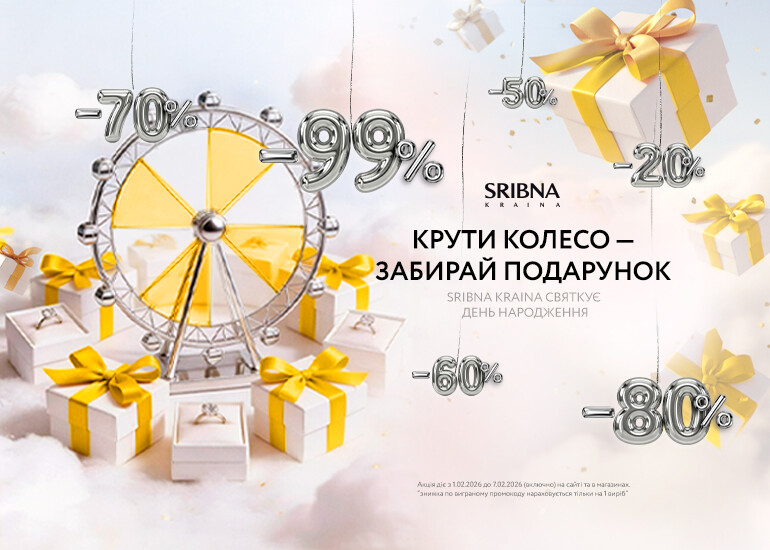 SRIBNA KRAINA celebrates 8 years with you