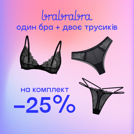 Get -25% off brabrabra on the set