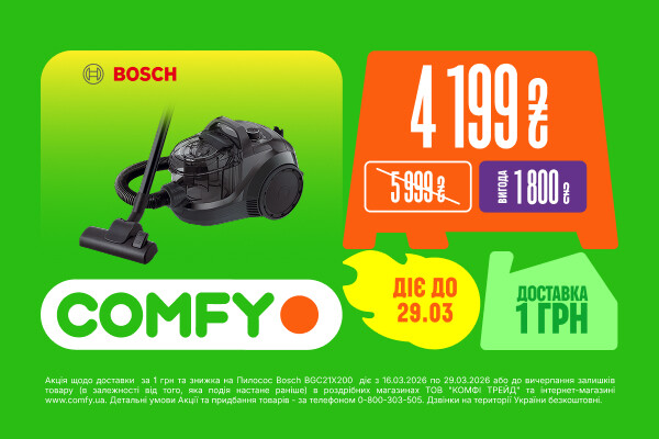 The very BEST in COMFY