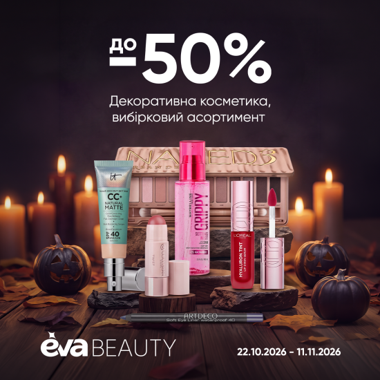 Discounts at EVA BEAUTY