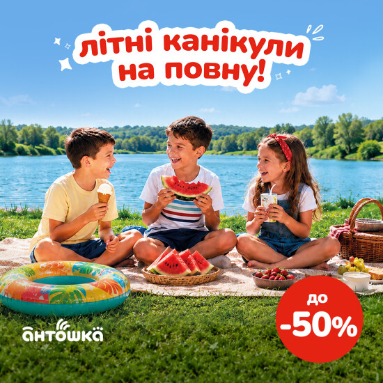 "Vacations in Antoshka" with discounts up to 50%