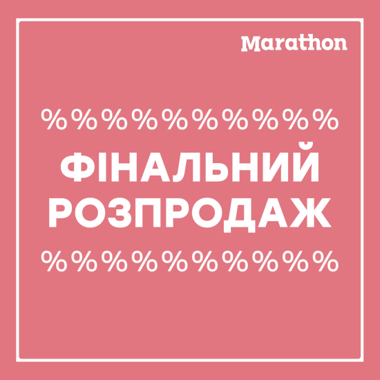 FINAL SALE starts at Marathon