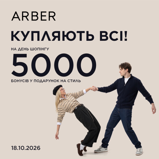 Shopping Day at ARBER