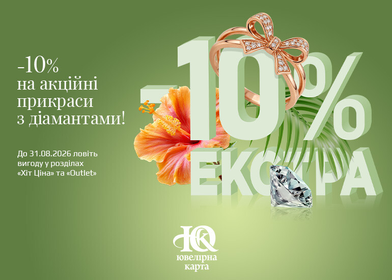Extra -10%