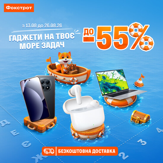 Гаджеты на твое море задач