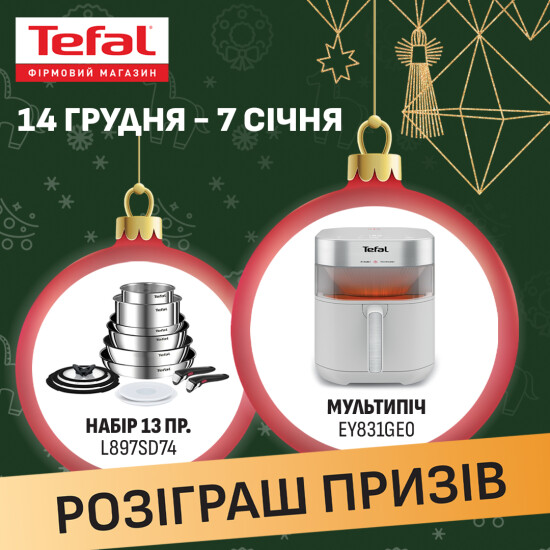 Christmas WOW in Tefal branded stores!