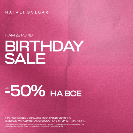 До -50% на весь ассортимент