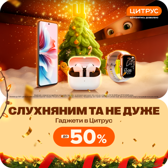 Discounts up to -50% on appliances and gadgets