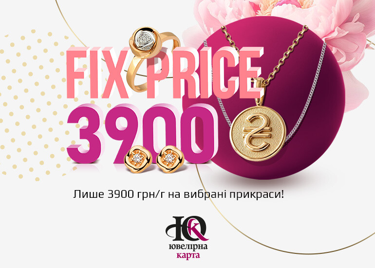 Fix Price is back at Jewellery Card