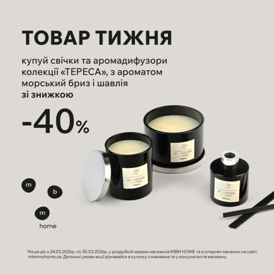 Ароматичні свічки та аромадифузор «Тереса» зі знижкою 40%