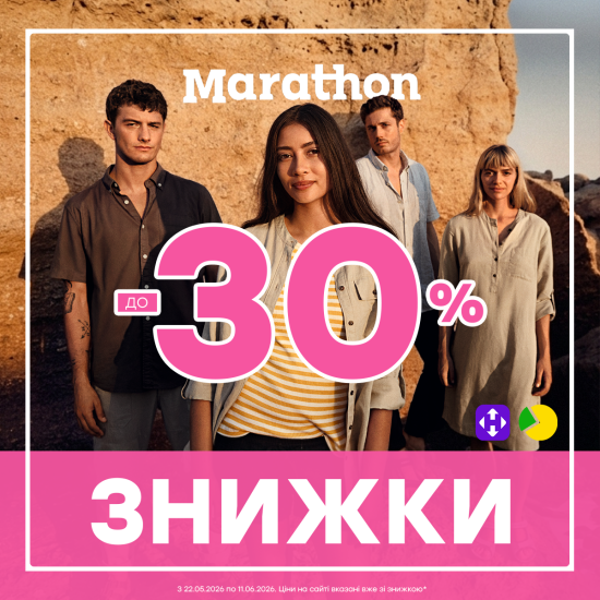 Скидки до -30% уже у Marathon