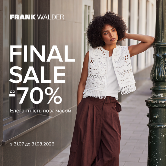 Discounts from -20% to -70% on everything!