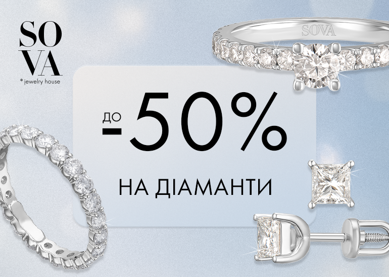 Сияйте ярче вместе с SOVA!