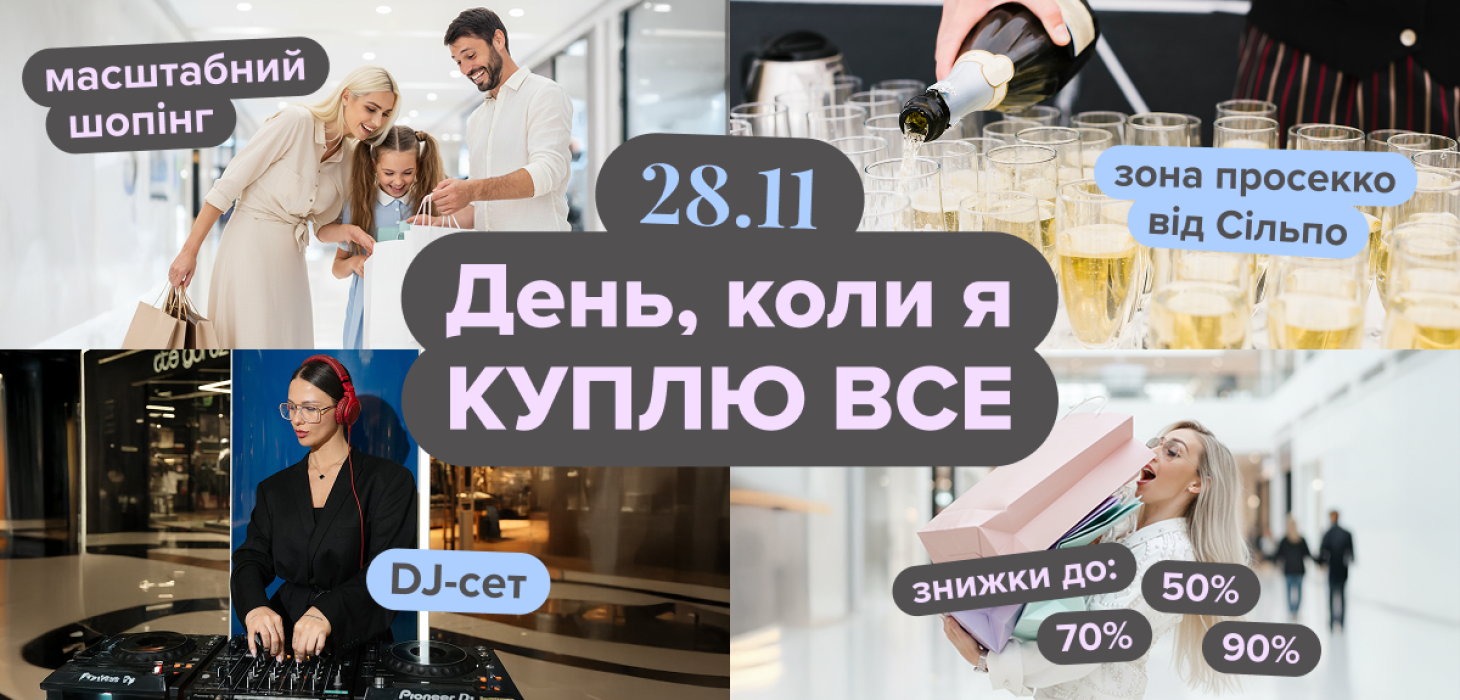 Black Friday at Lavina