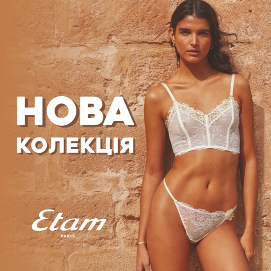 Горячее лето в Etam!