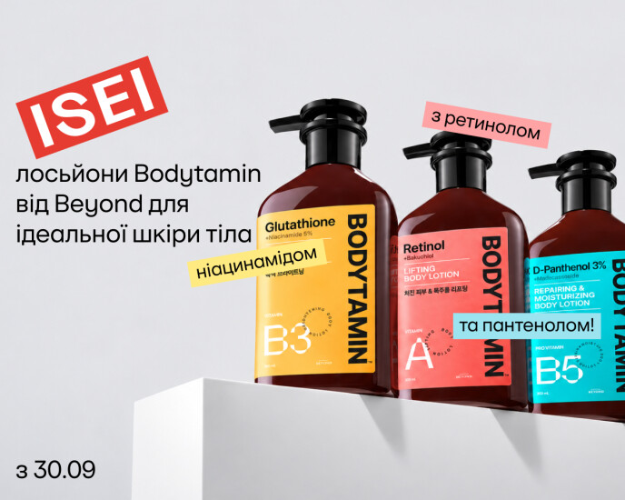 Beyond's Bodytamin body care line at ISEI!