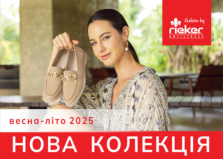 Нова колекція весна-літо 2025