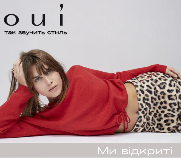 Ми відкриті!