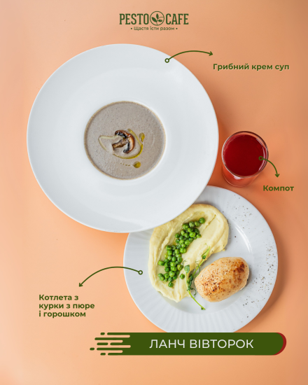 Бизнес-ланчи в PESTO CAFE за 288 грн