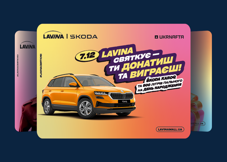 RULES OF PARTICIPATION IN THE PROMOTION "Lavina Shopping Center Birthday"