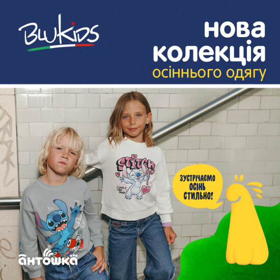 Осінь — час тепла й комфорту!