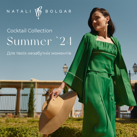 Новая Cocktail collection