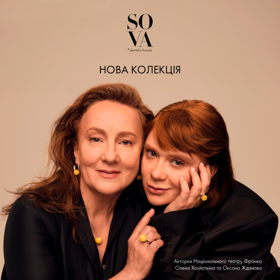 New TERRA amber collection for Mother's Day