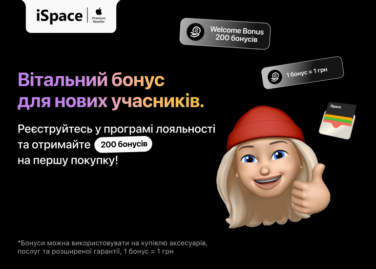Поздравительный бонус для новых участников