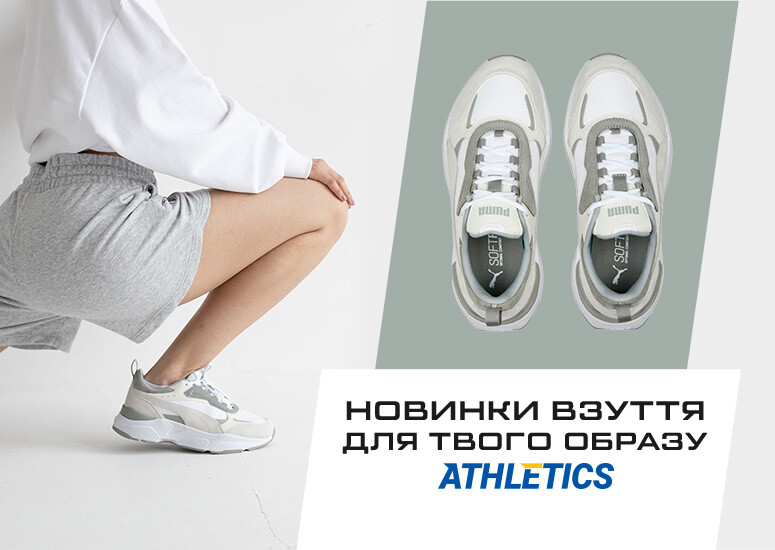 New shoes for a stylish look in ATHLETICS stores
