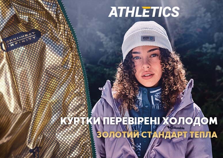 Get ready for winter with Athletics!