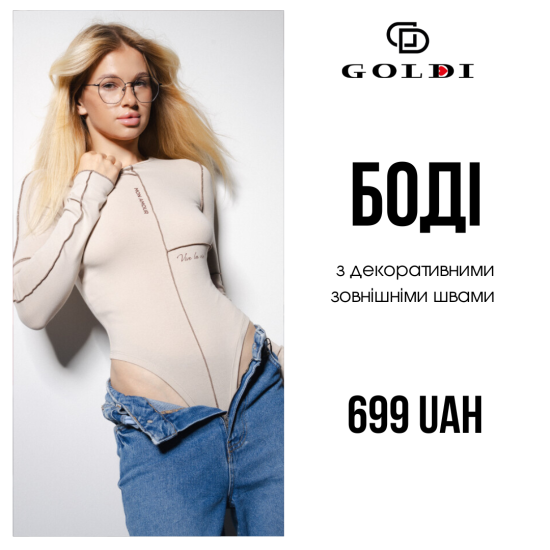 Новая осенняя одежда Goldi