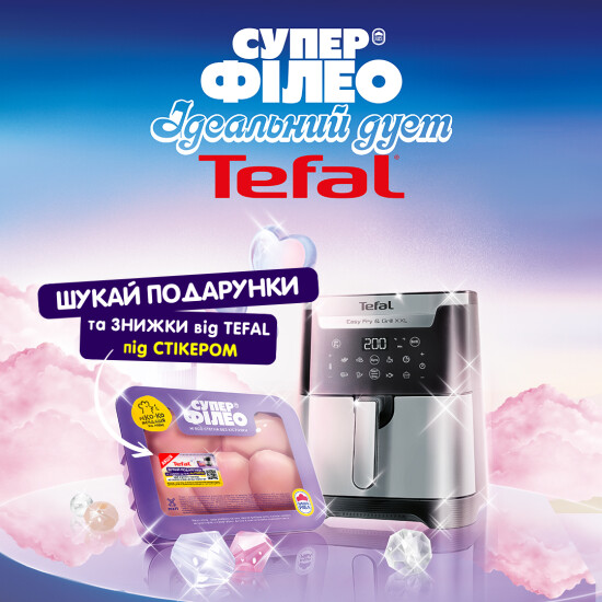 Идеальная пара ТМ Супер Филео + Tefal