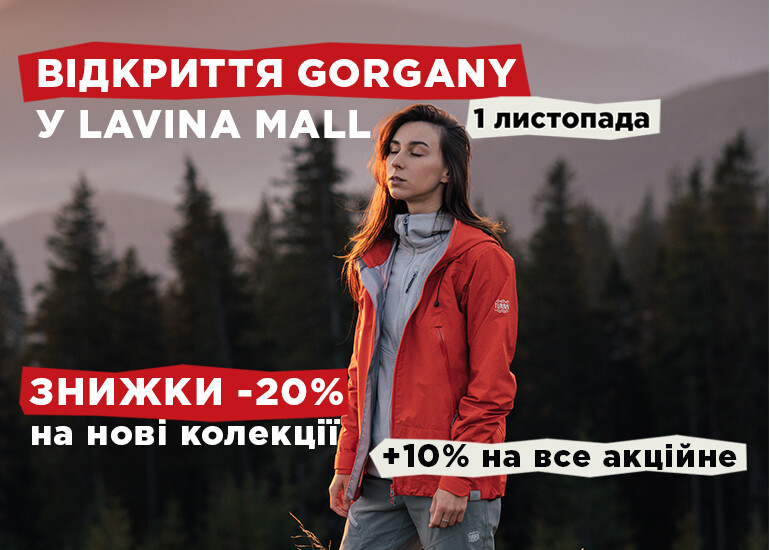 Gorgany at Lavina Mall: opening on November 1