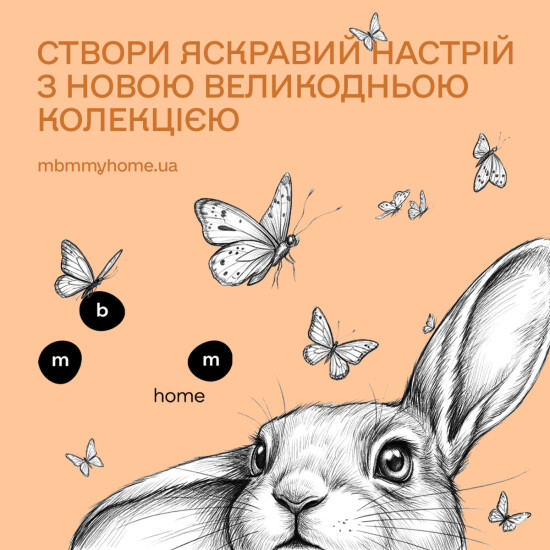 Незабаром Великдень — час оформляти дім