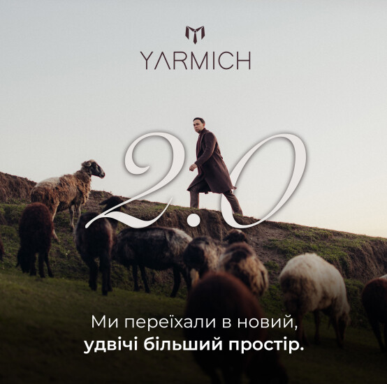 Ми переїхали! Тепер YARMICH став вдвічі більшим