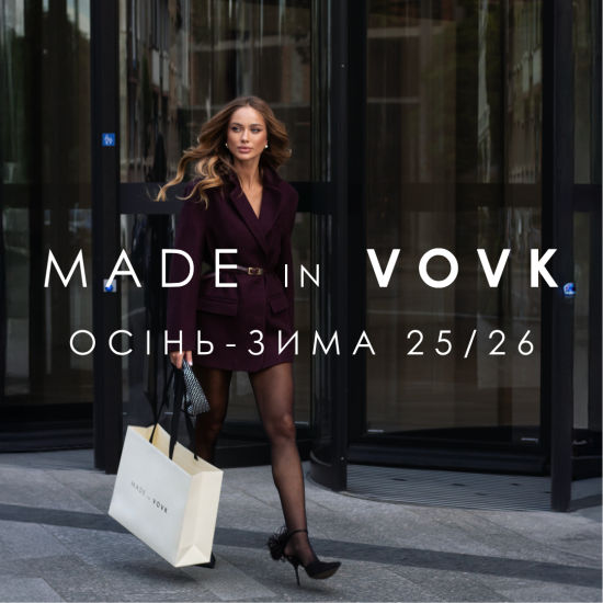 Нова осінньо-зимова колекція VOVK 2025/2026: «MADE IN VOVK»
