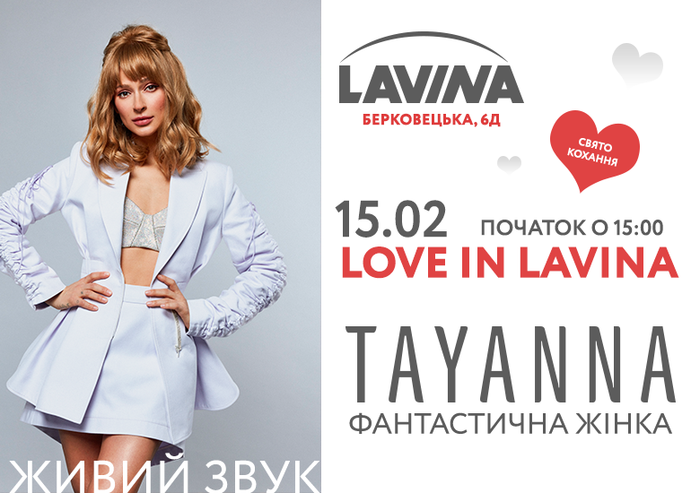Celebration of love in Lavina!