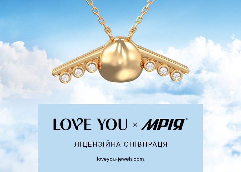 LOVE YOU x МРІЯ