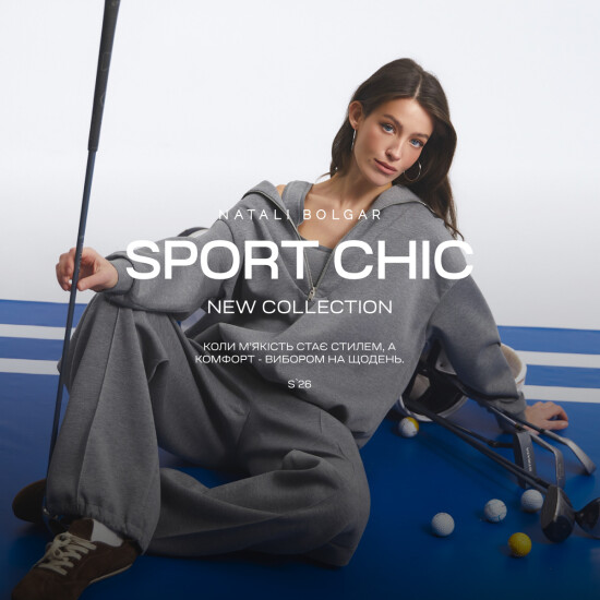 Нова колекція Sport Chic