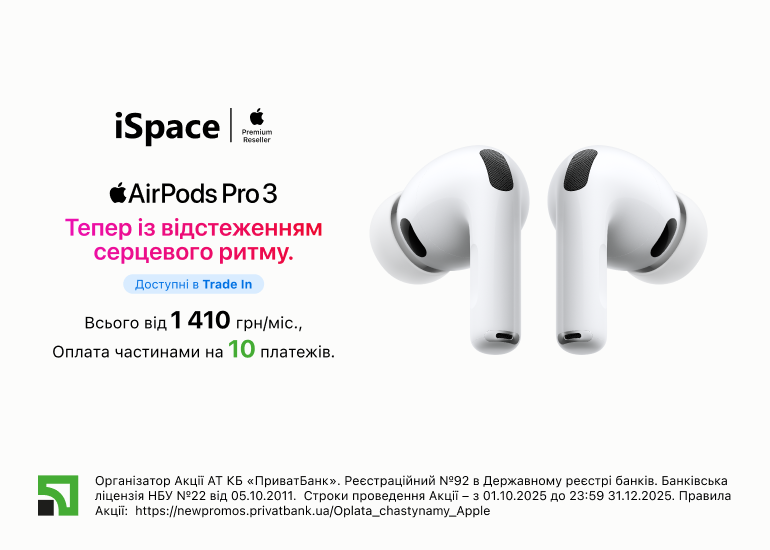 Держи ритм вместе с iSpace