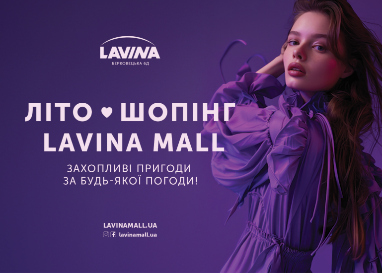 New season at Lavina? It's already started!