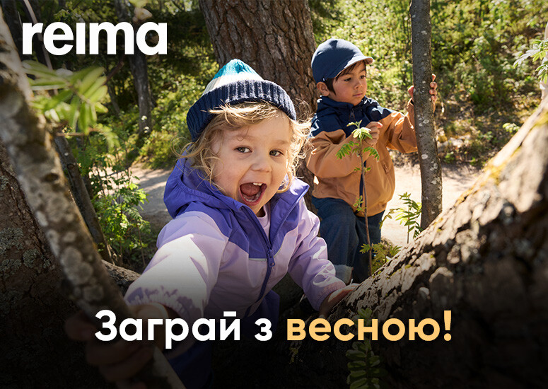 Новая коллекция Reima SS25