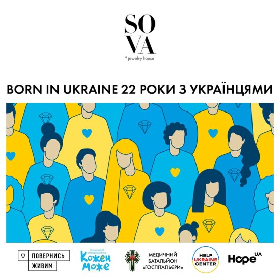 Born in Ukraine: SOVA celebrates its birthday with gifts for the Ukrainian army
