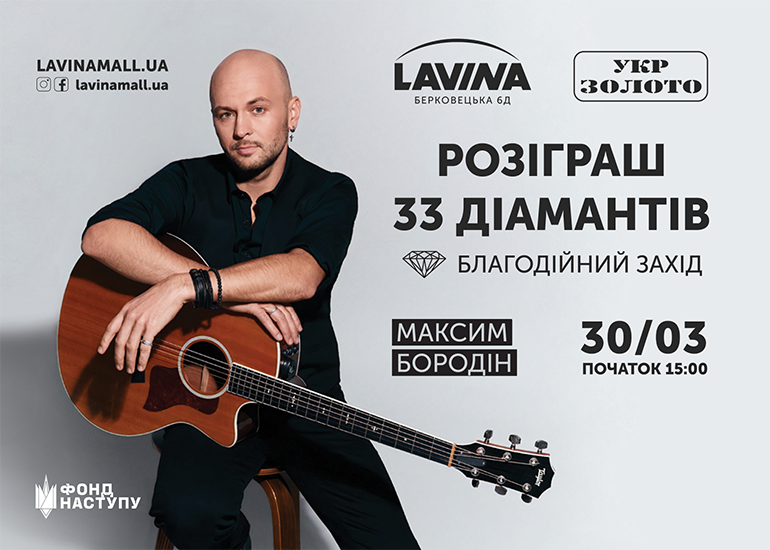 We invite you to Maksym Borodin's performance