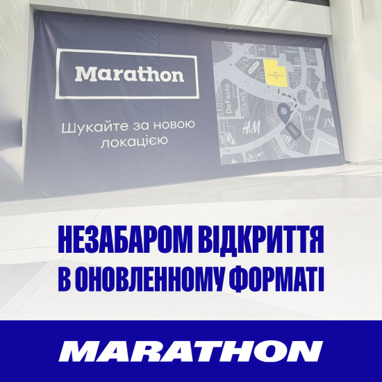 Новая локация магазина Marathon
