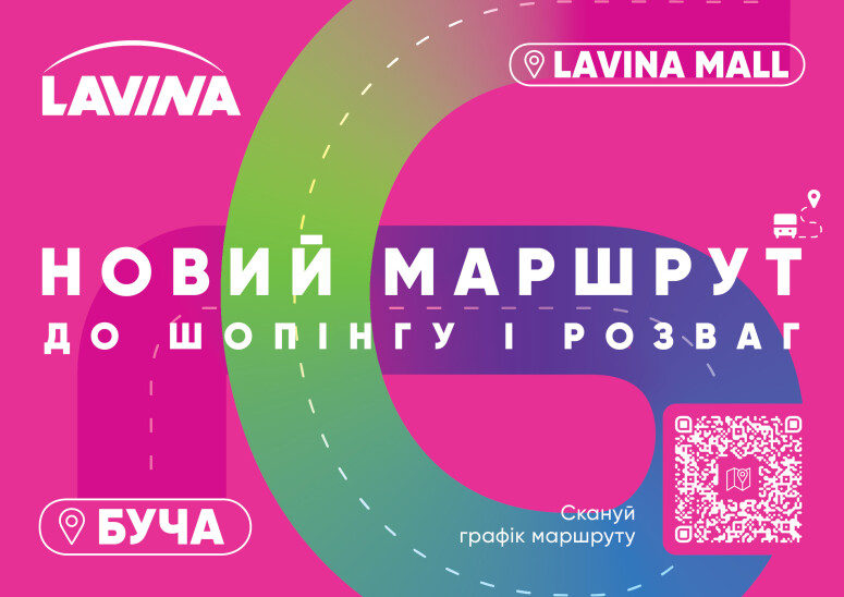 Lavina Mall is even closer! New free shuttle from Bucha