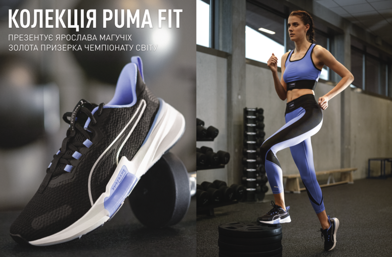 PUMA FIT collection