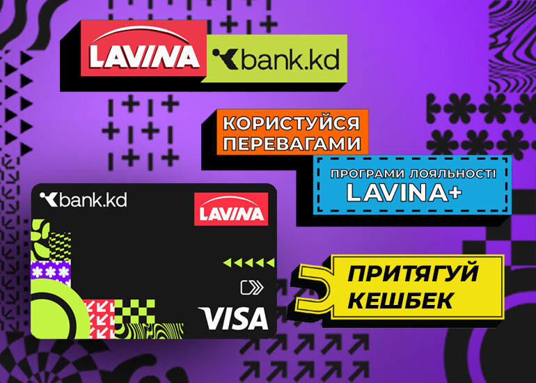 Lavina+ loyalty program from Bank.kd